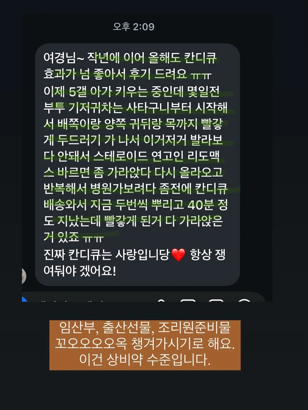 걱정 마 나는 강아지별에서 잘 지내 8