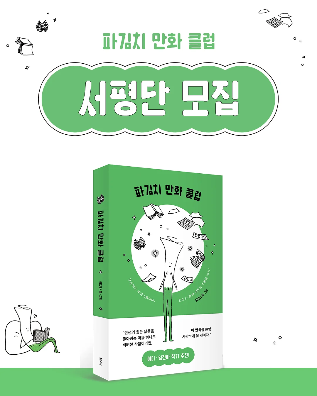 돈관리 노하우 1