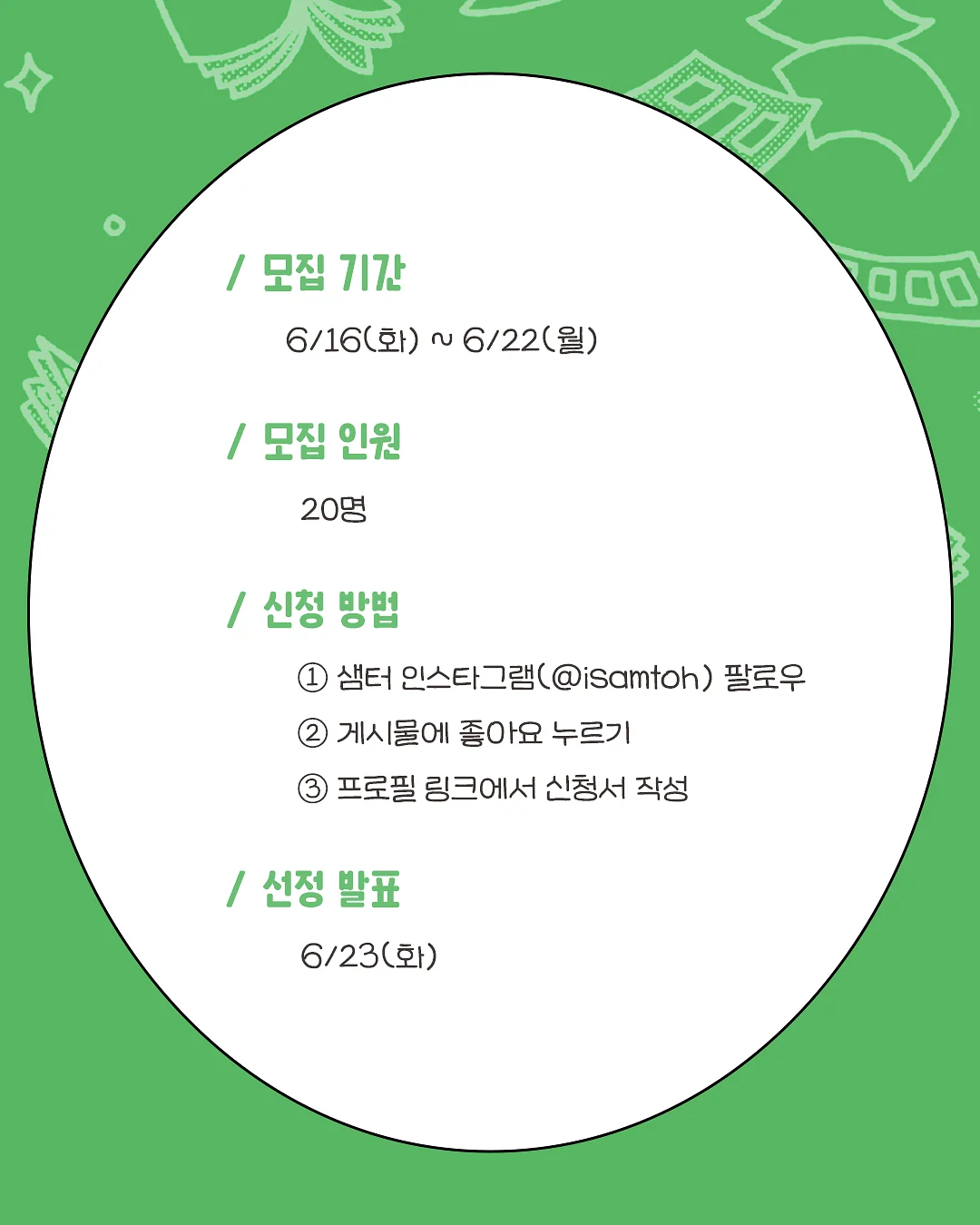 돈관리 노하우 2