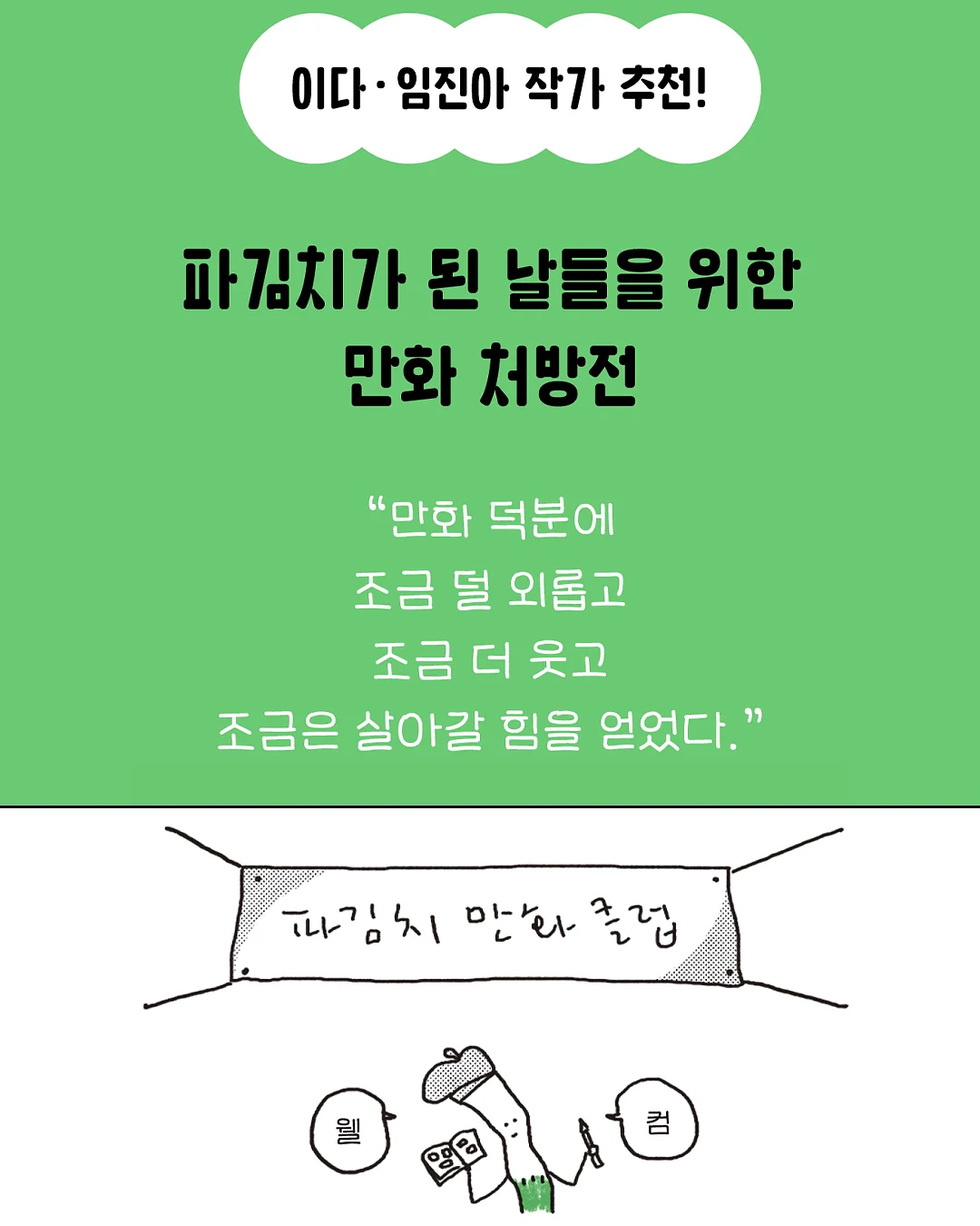 돈관리 노하우 3