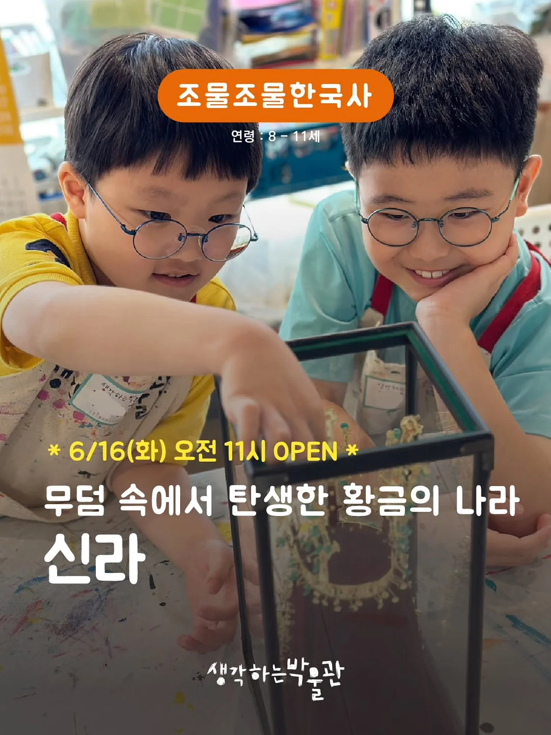 스티치JK 1