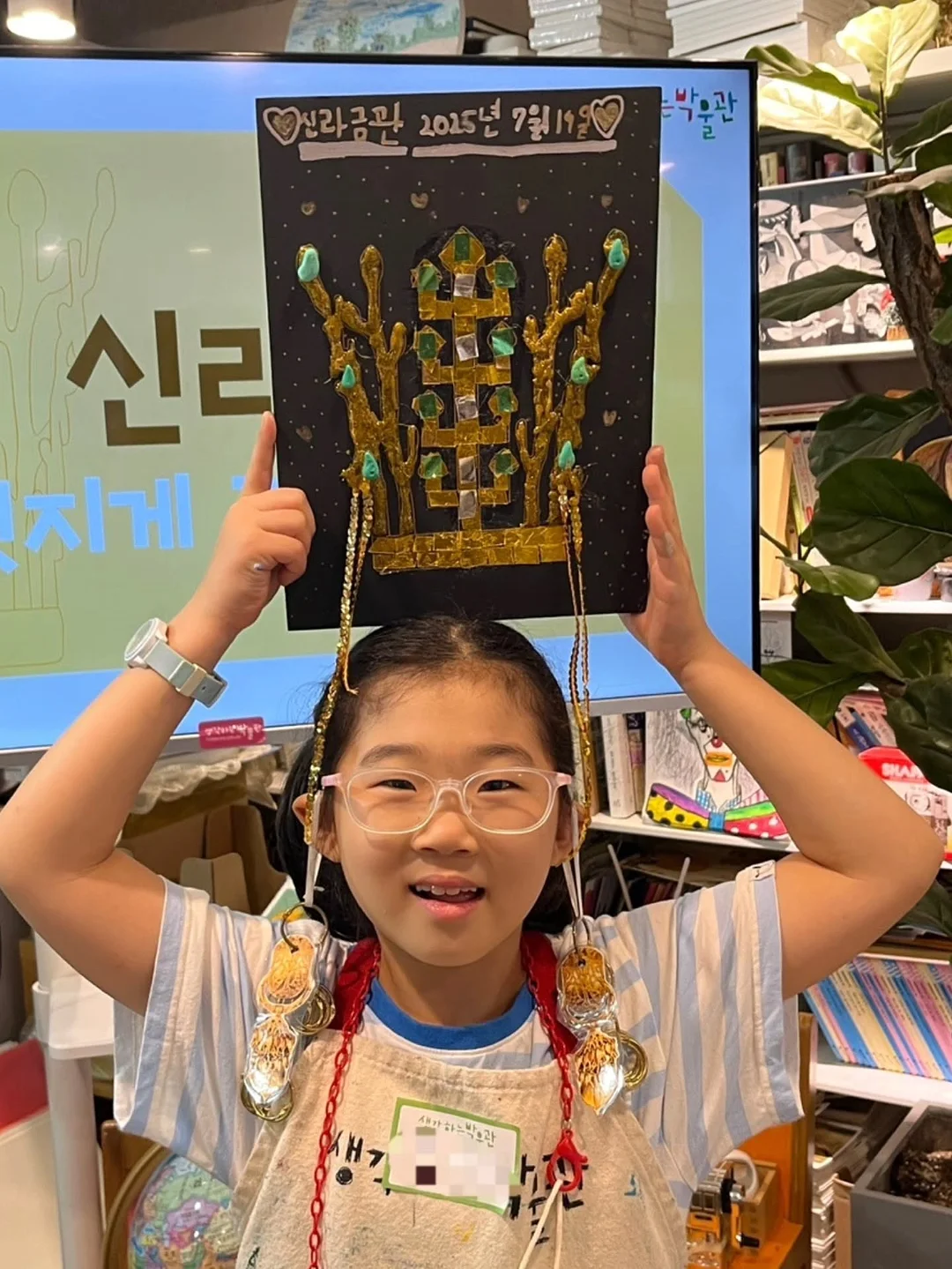 스티치JK 2