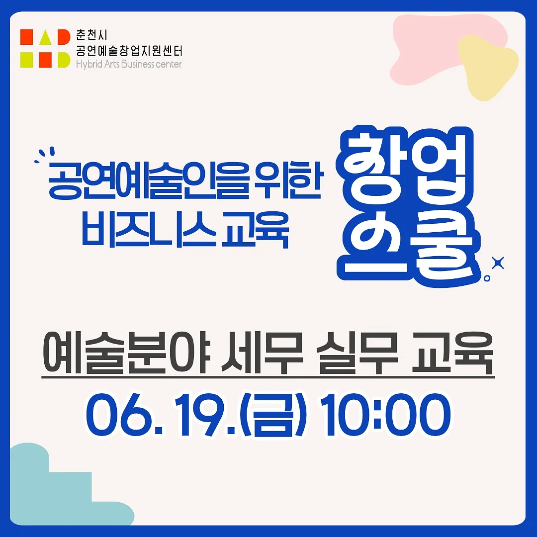 춘배 인형 키링 1