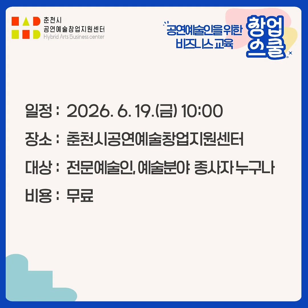 춘배 인형 키링 2