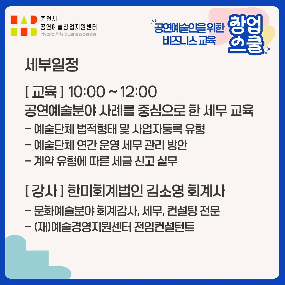 춘배 인형 키링 3