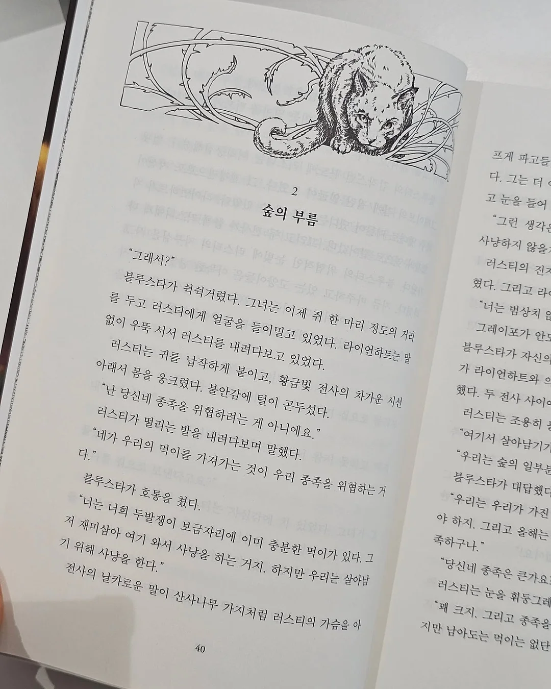 바첸 쿠커블웨어 꽃잎 계란말이 틀 5