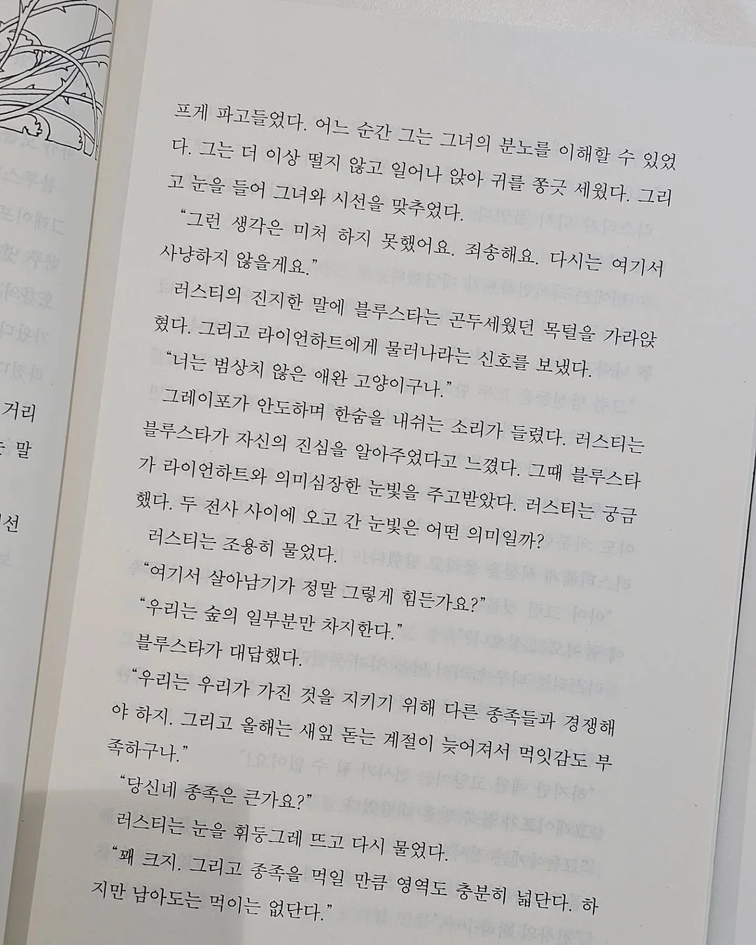 바첸 쿠커블웨어 꽃잎 계란말이 틀 6
