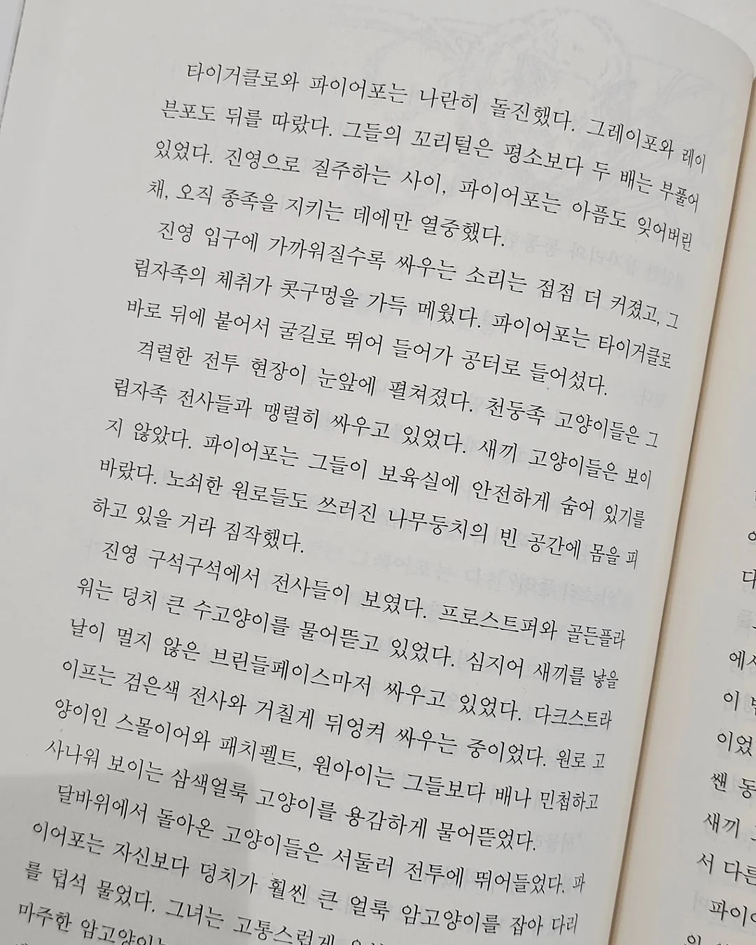 바첸 쿠커블웨어 꽃잎 계란말이 틀 8