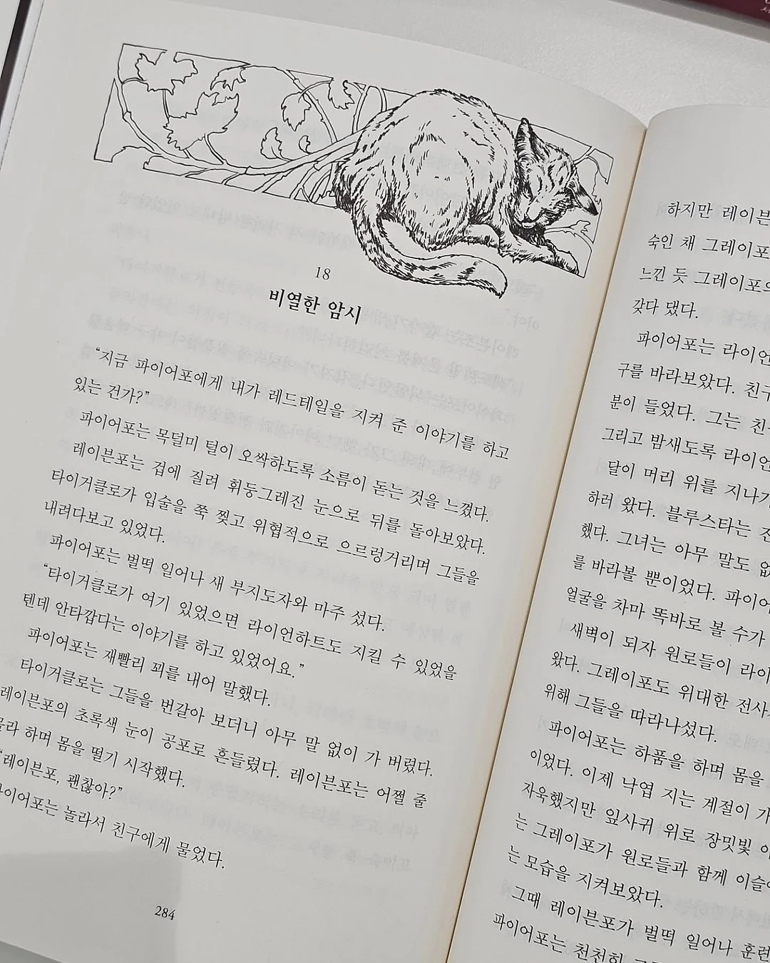 바첸 쿠커블웨어 꽃잎 계란말이 틀 9