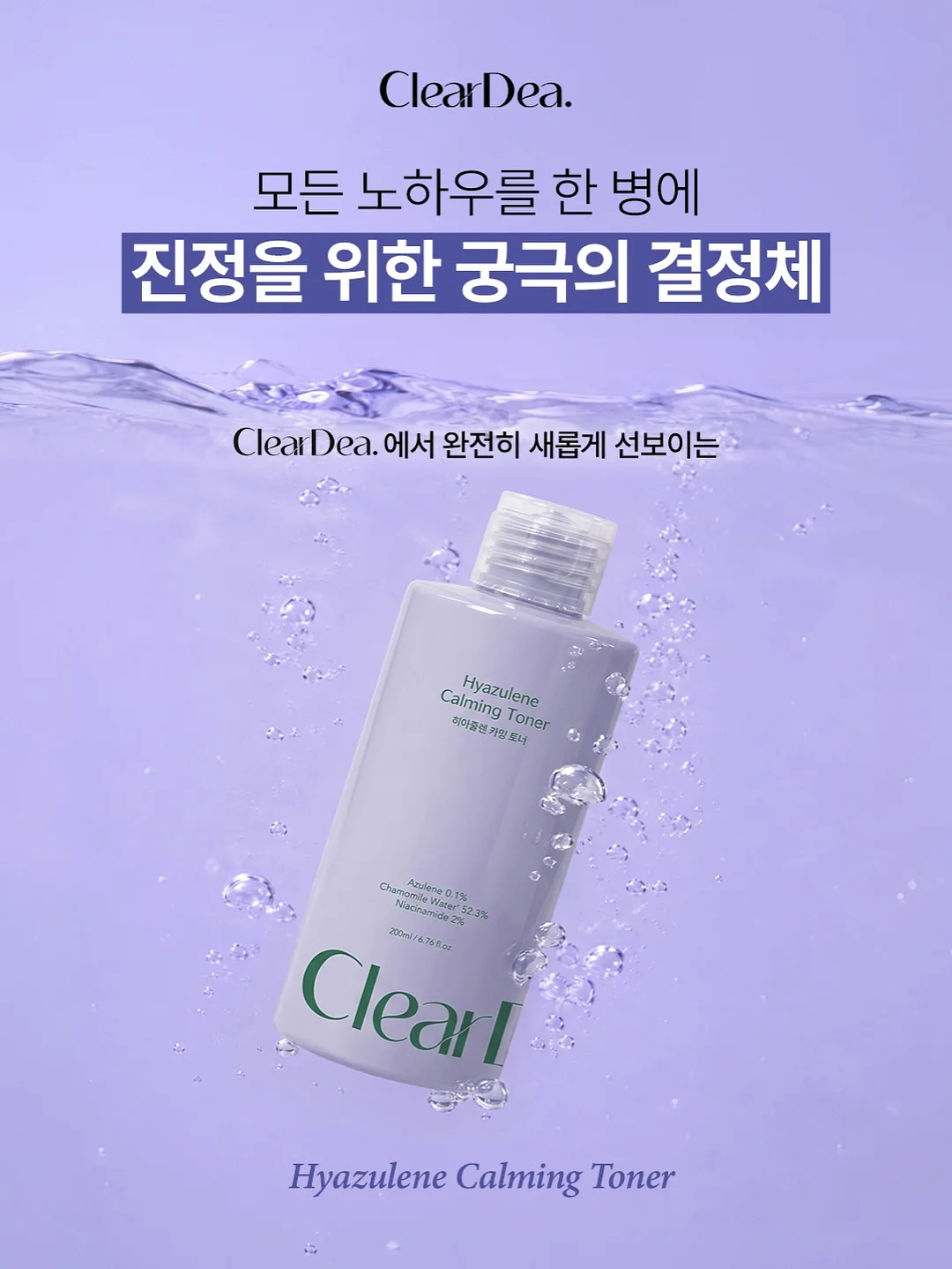 필 오프 립케어 2