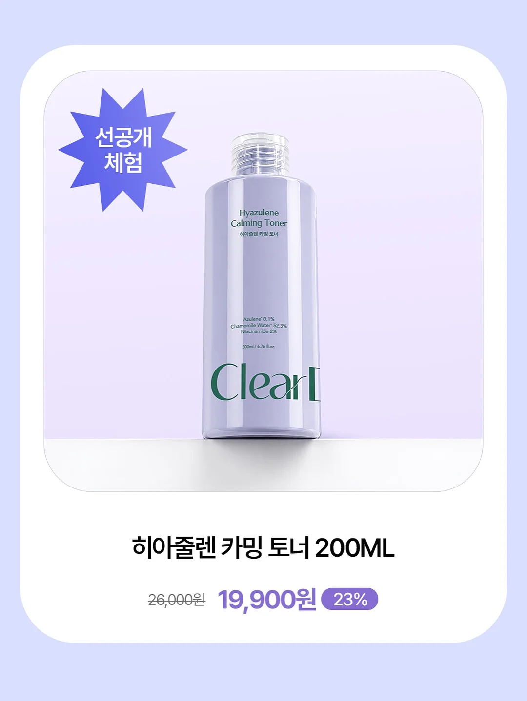 필 오프 립케어 6