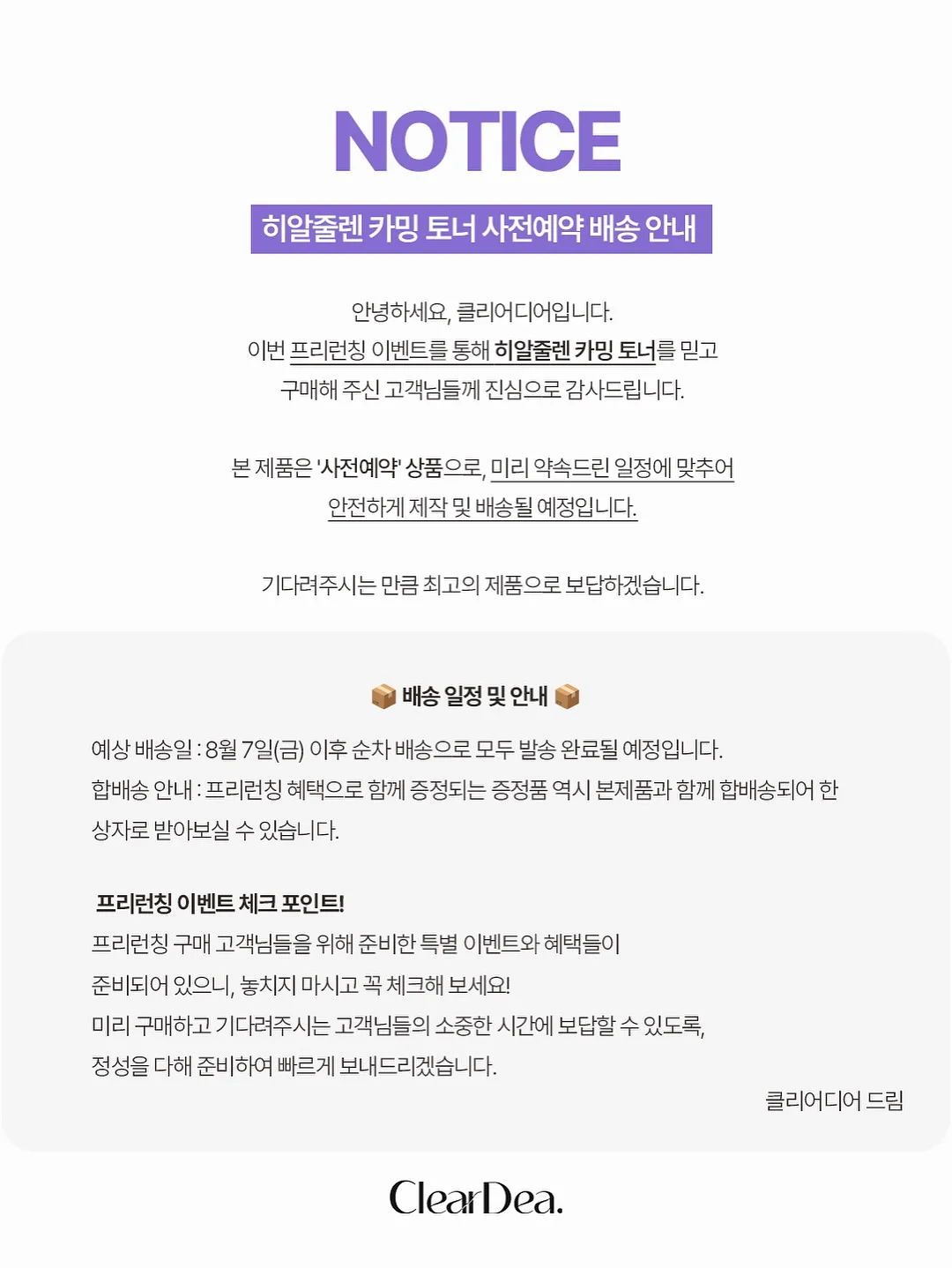 필 오프 립케어 8