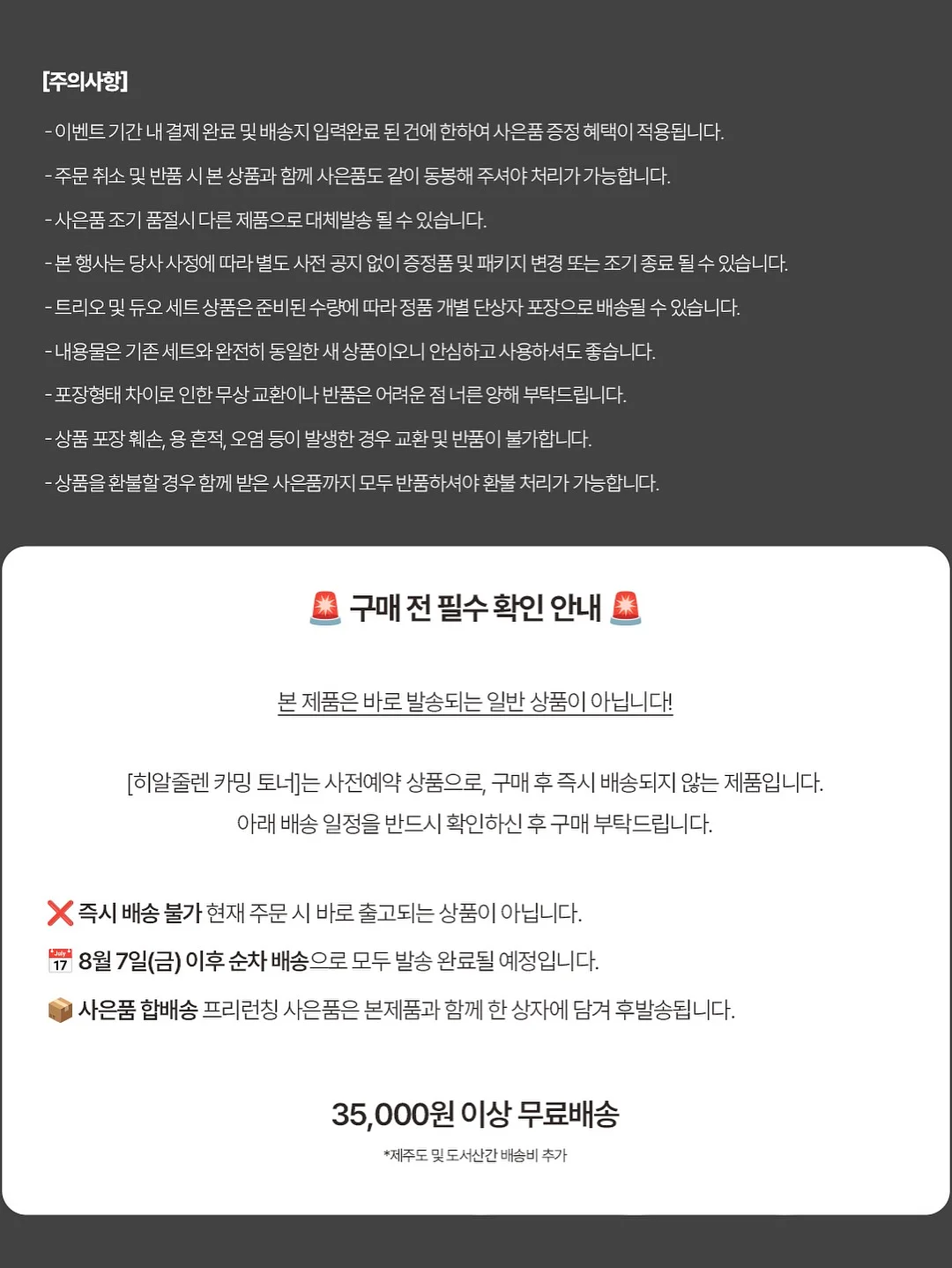 필 오프 립케어 9