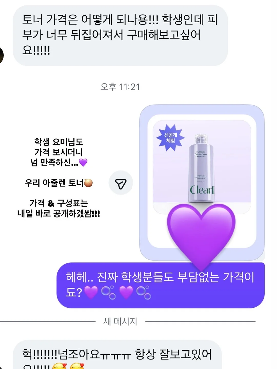 필 오프 립케어 10