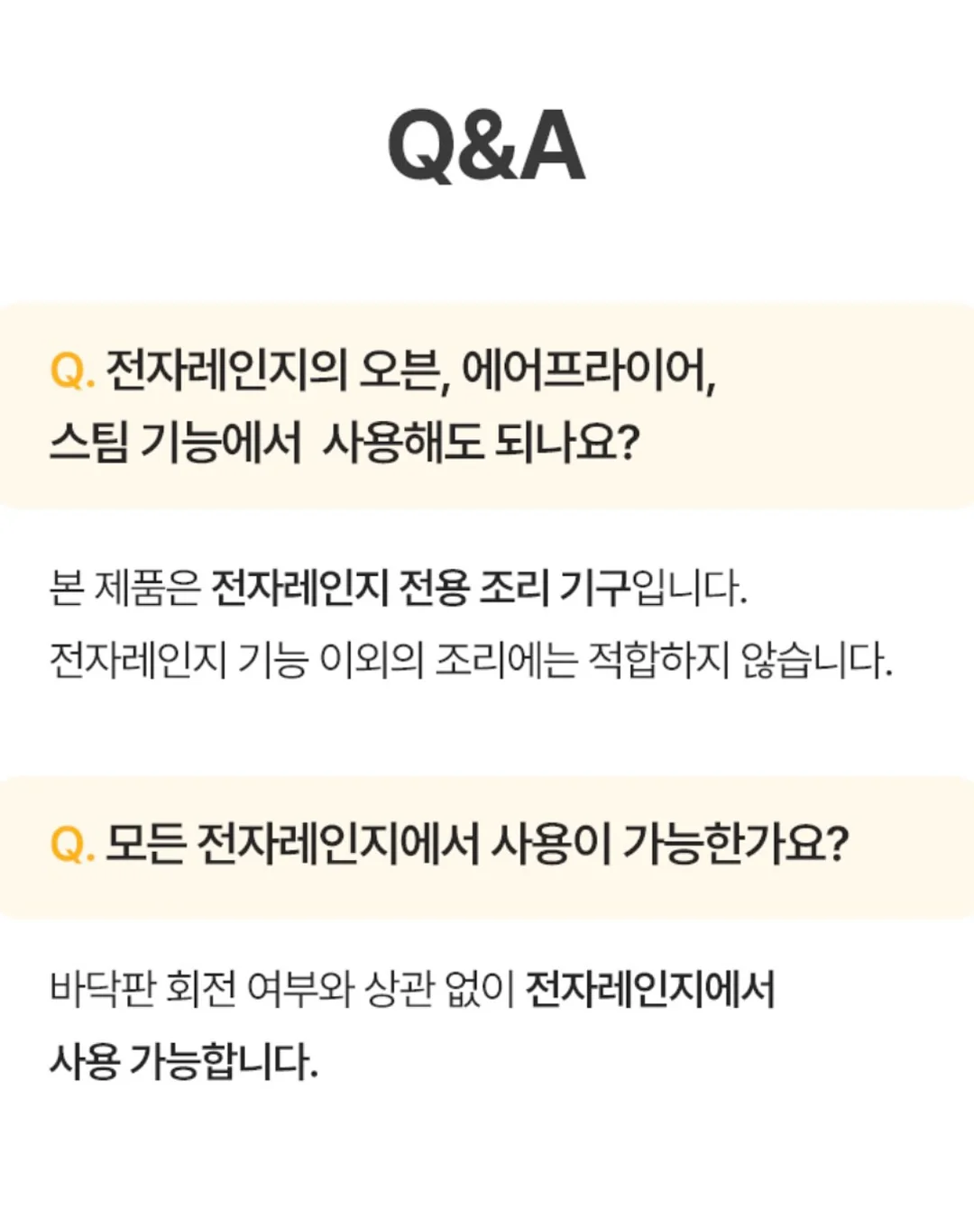 프리미엄 멀티장비 18