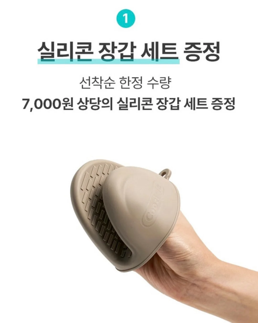 프리미엄 멀티장비 7