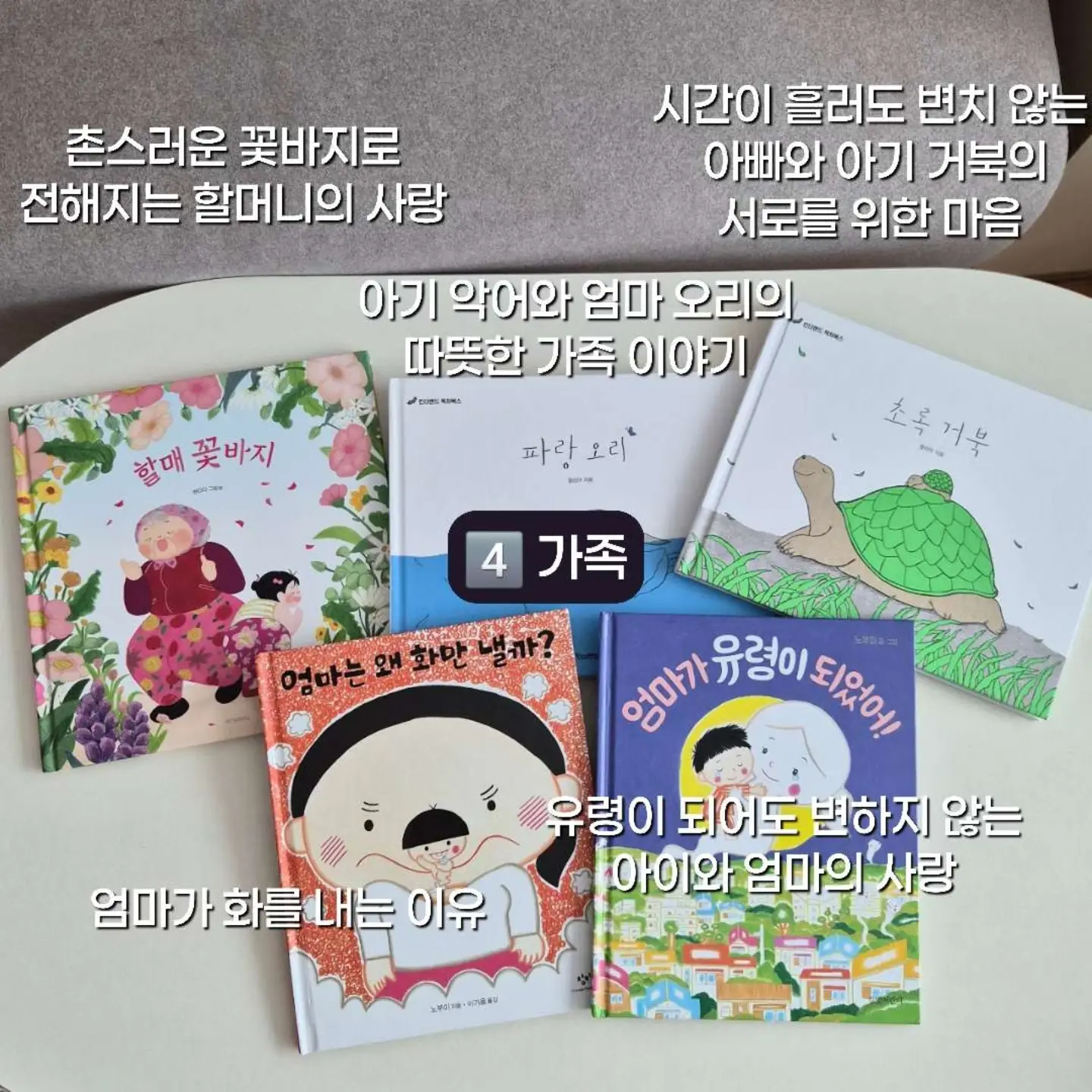 데일리베베 5