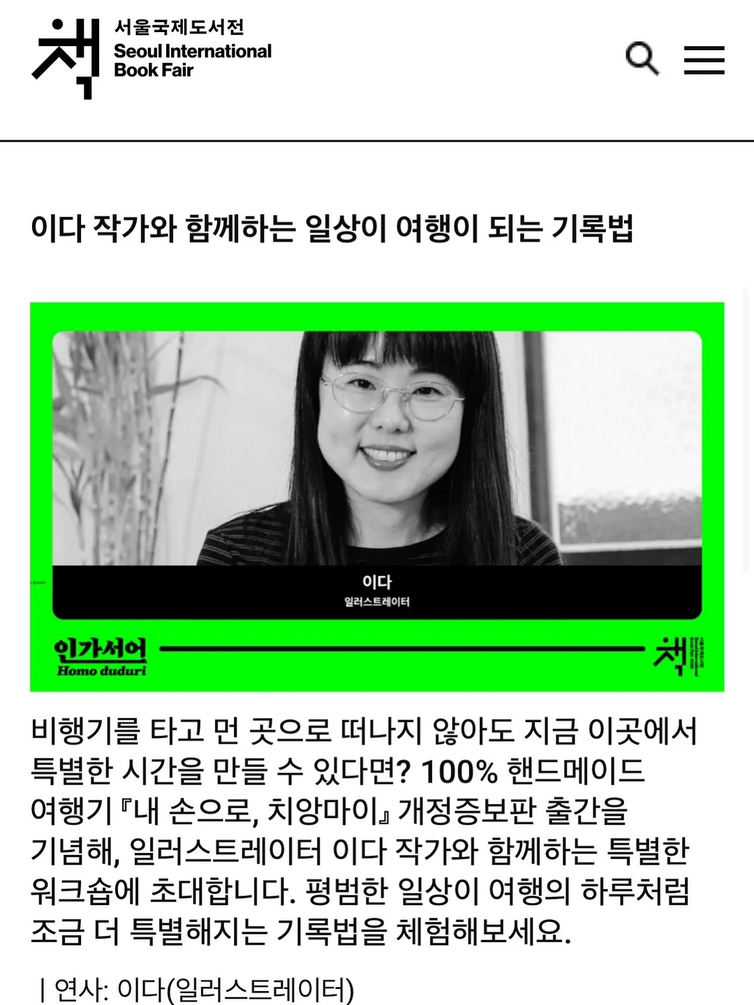 블랙아이돌펌