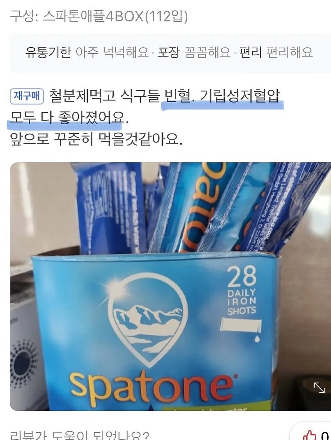 무통 MTS 12