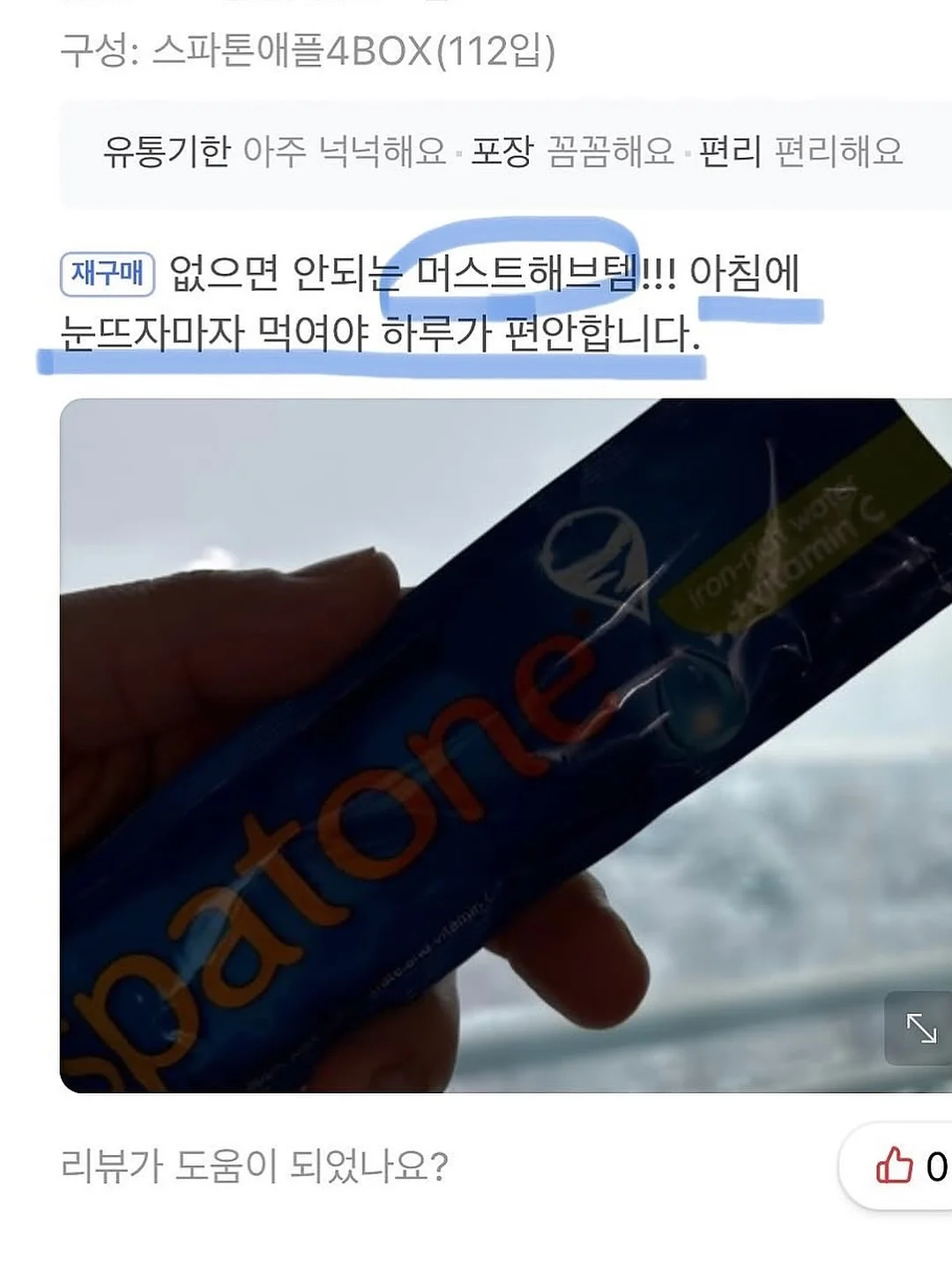 무통 MTS 14