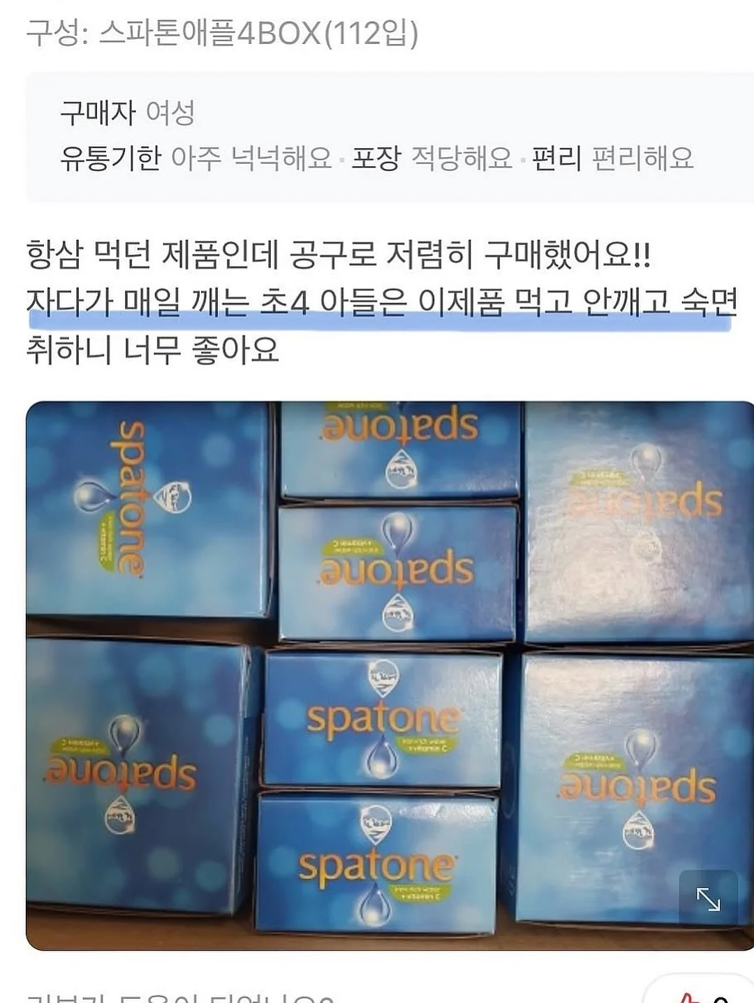 무통 MTS 16