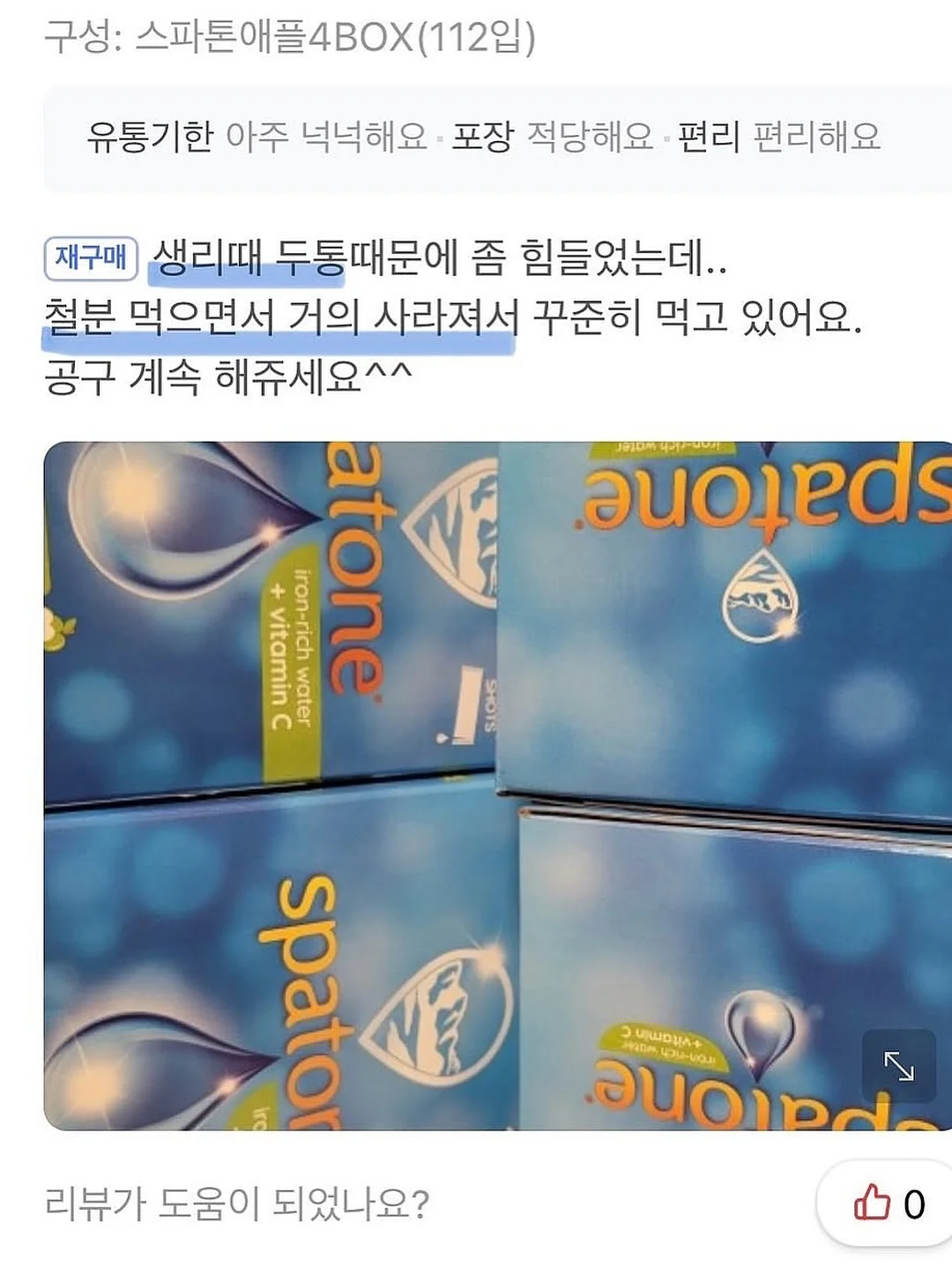 무통 MTS 20