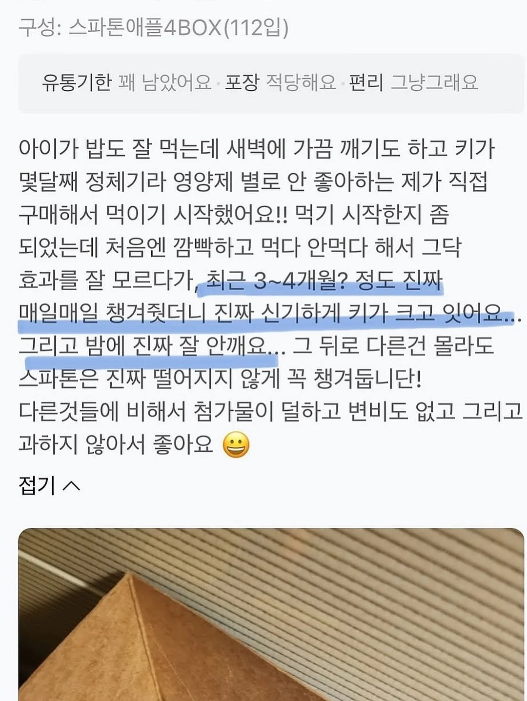무통 MTS 10