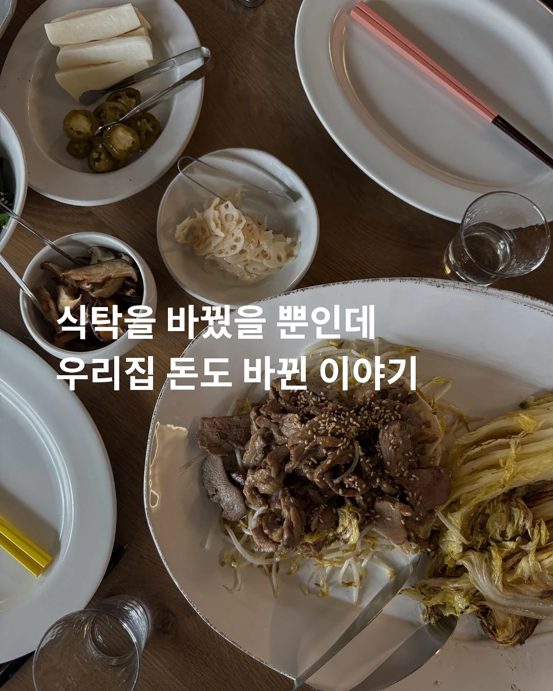 애교살 펜슬 1