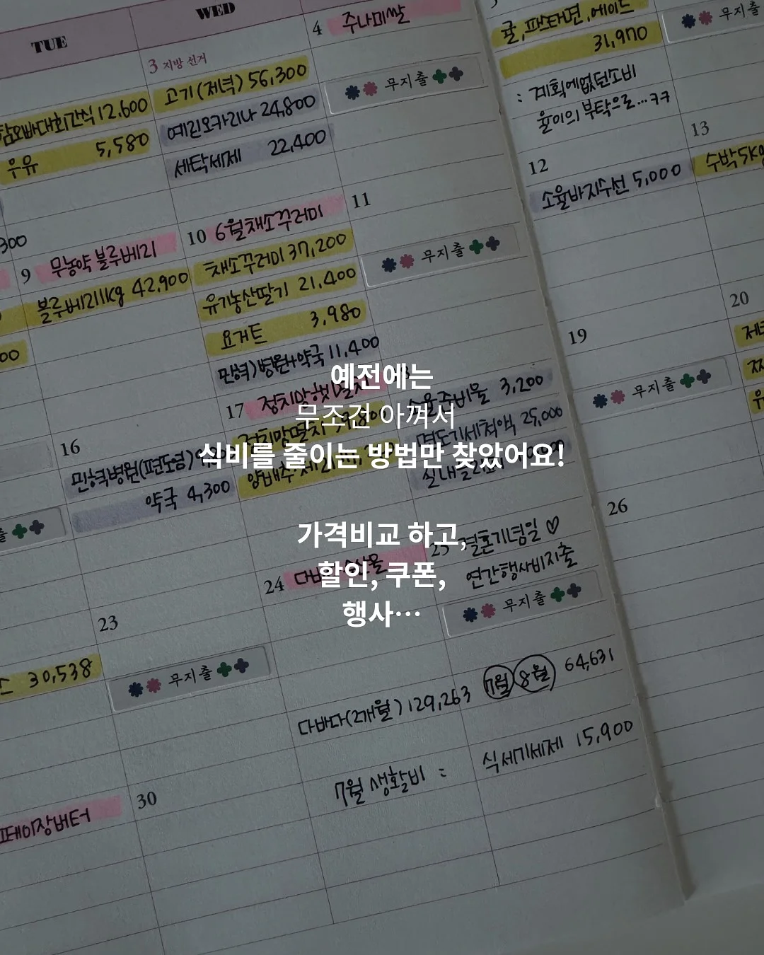 애교살 펜슬 2