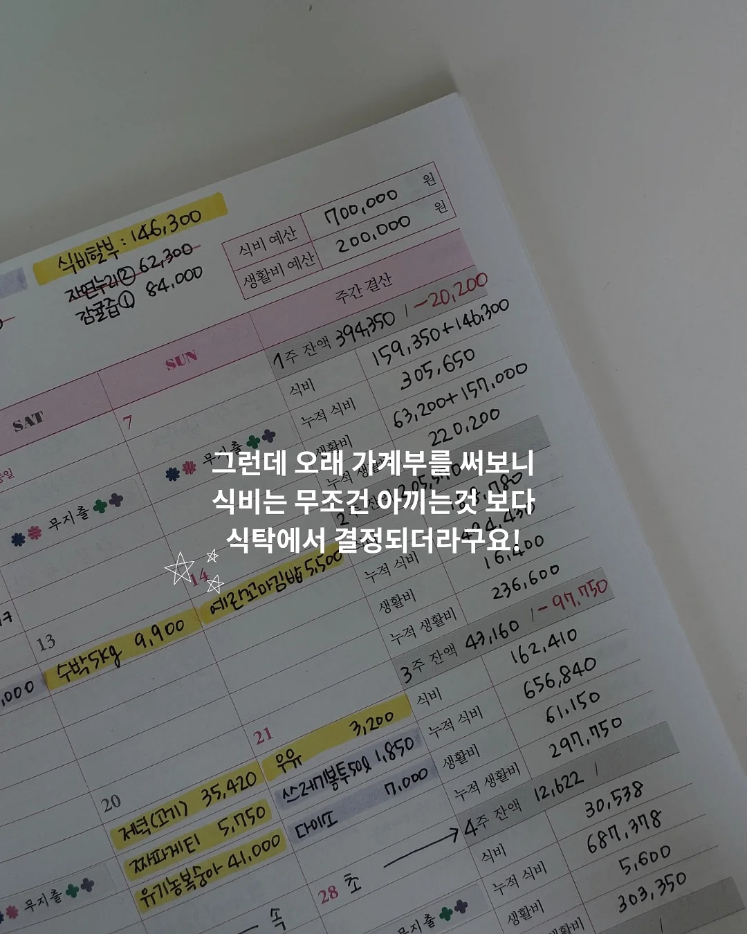 애교살 펜슬 3