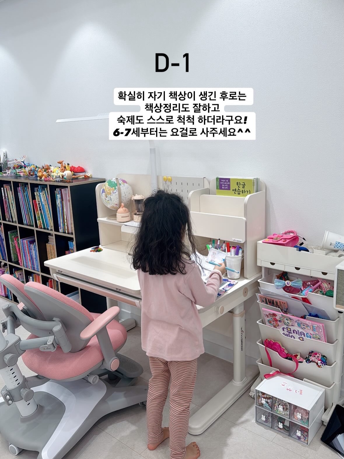 그대별처럼 1