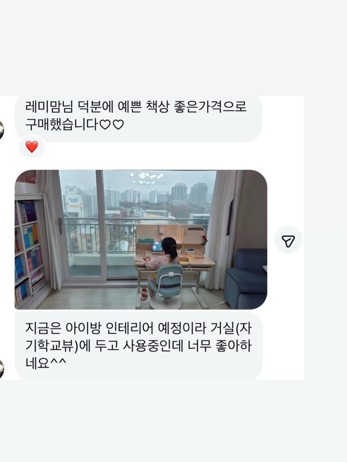 그대별처럼 10