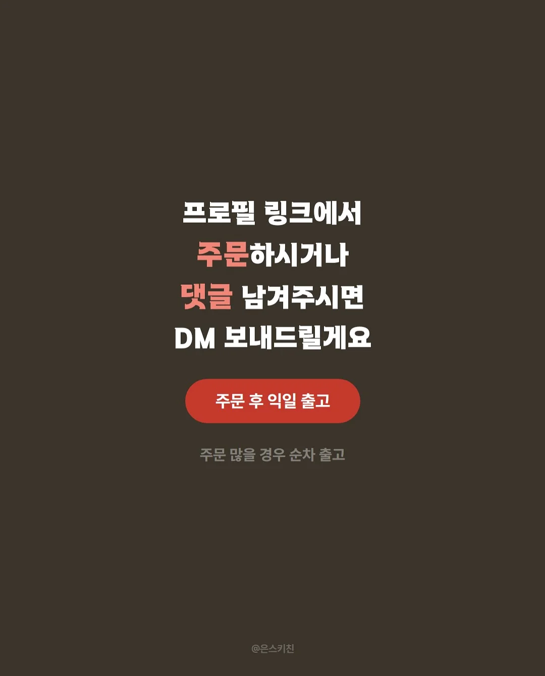 8체질 자가 진단과 일상 속 밥상 혁명 가이드 11