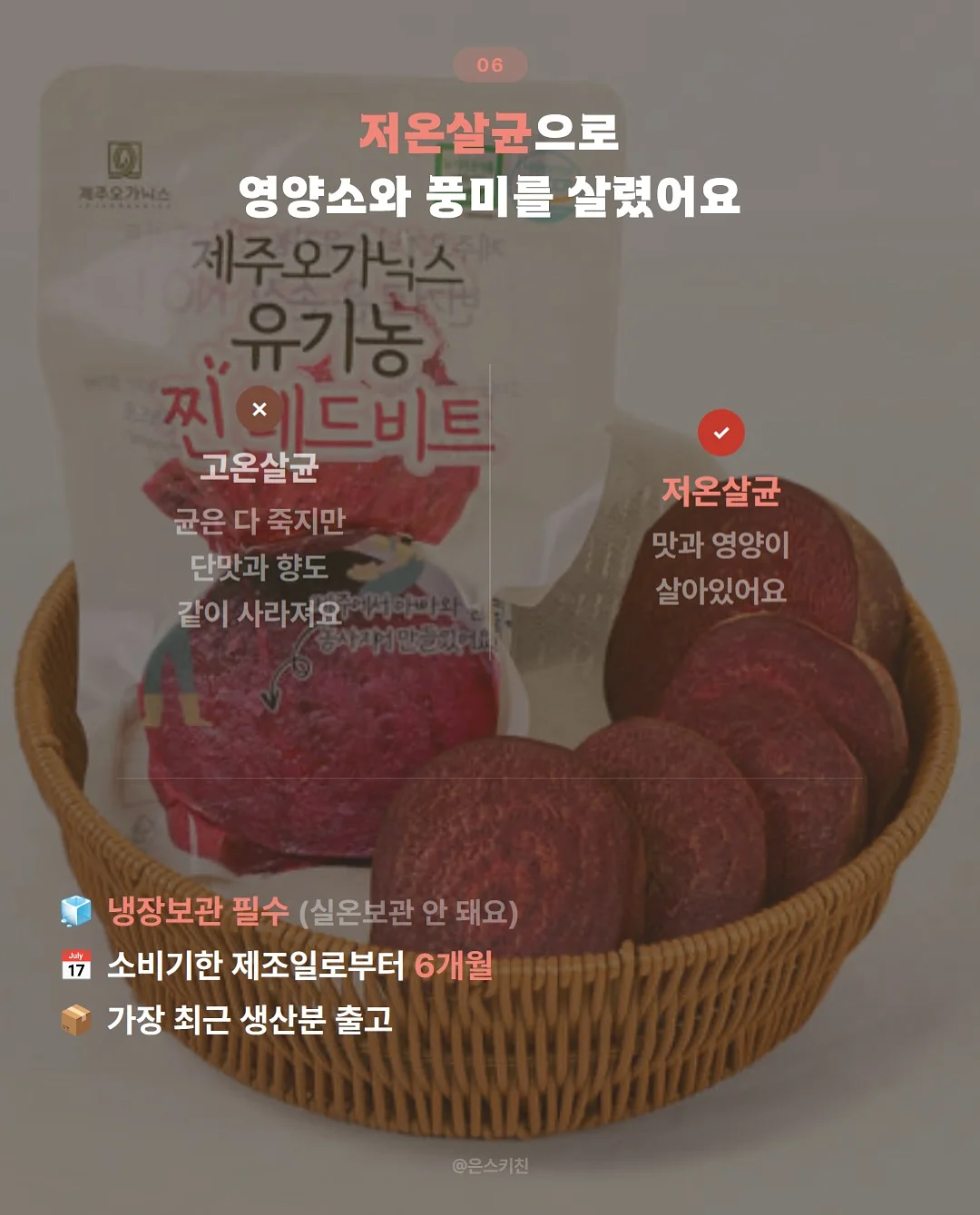 8체질 자가 진단과 일상 속 밥상 혁명 가이드 6