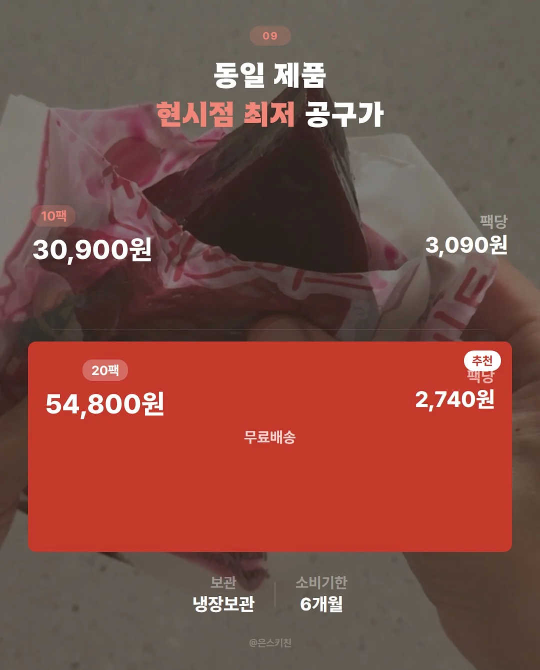 8체질 자가 진단과 일상 속 밥상 혁명 가이드 9