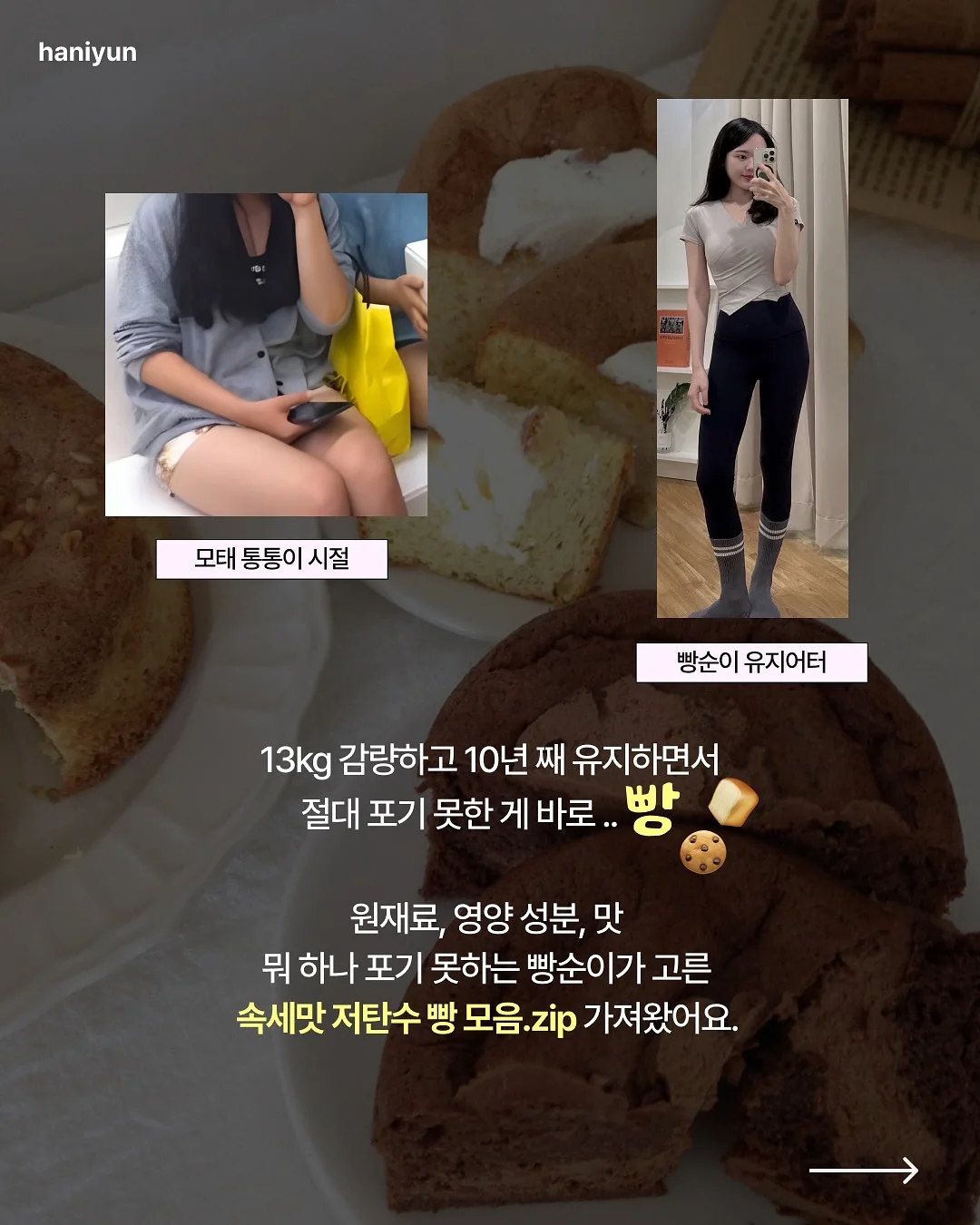 토리 노르웨이숲 탈취제 2