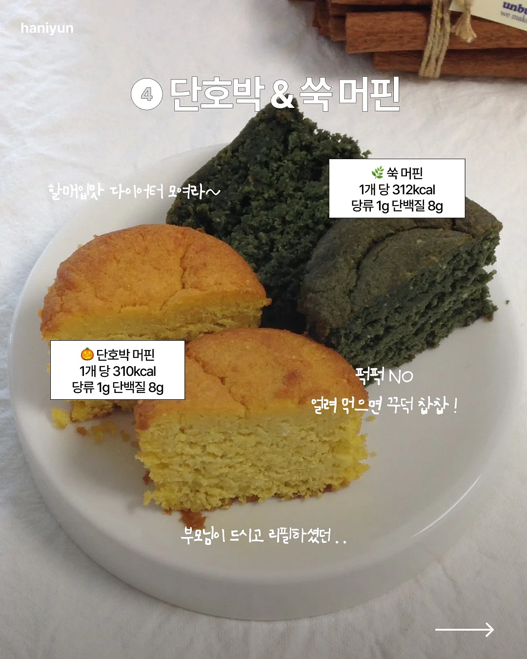 토리 노르웨이숲 탈취제 8