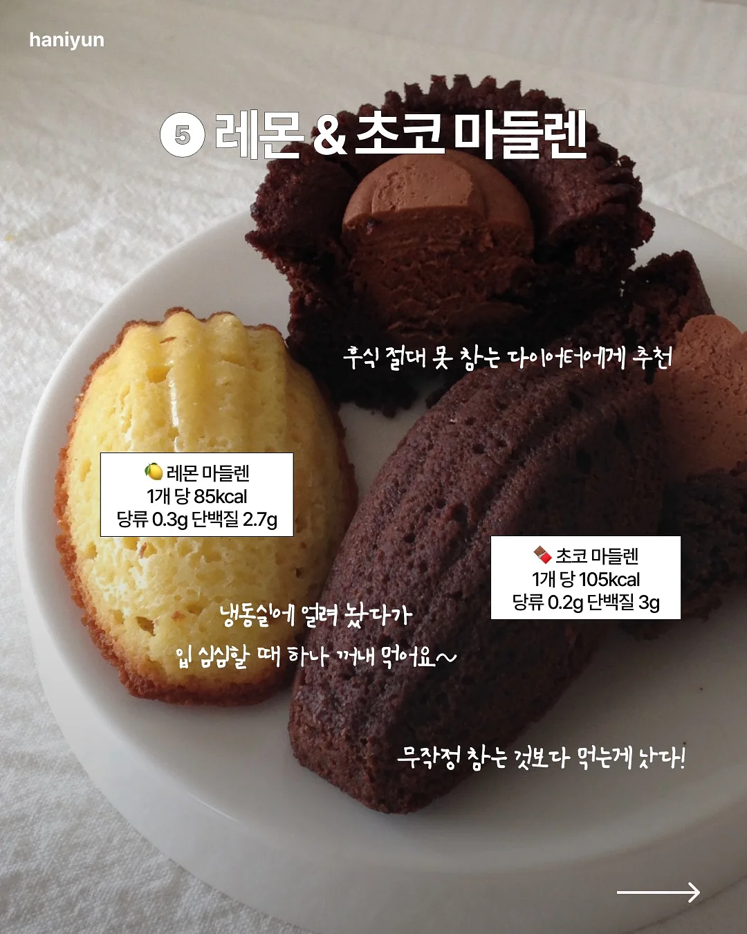 토리 노르웨이숲 탈취제 9