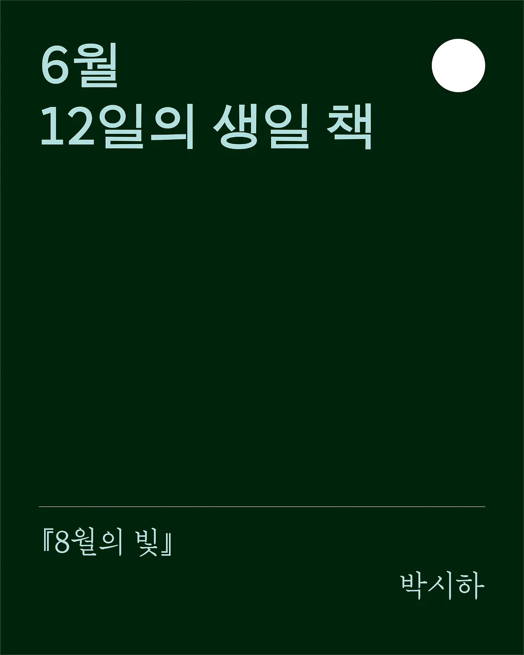 TWW 사우나백 1