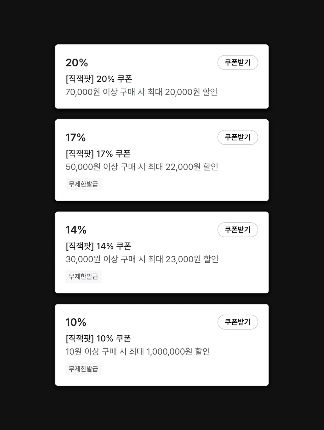 고밀도 워싱면 디즈니 티셔츠 12