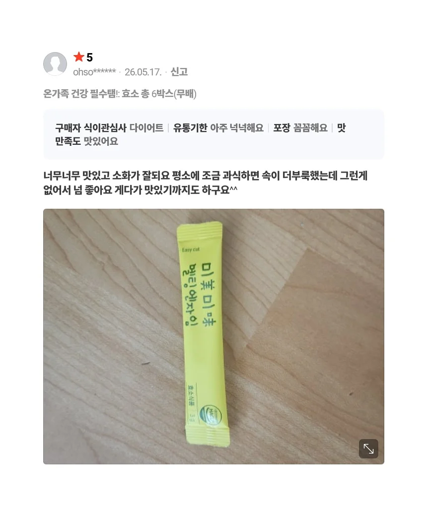 코코지 아띠 1