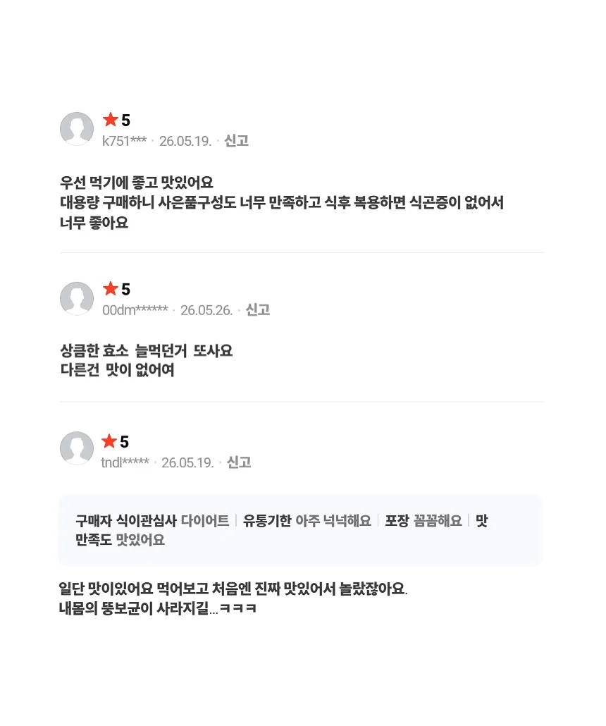 코코지 아띠 11