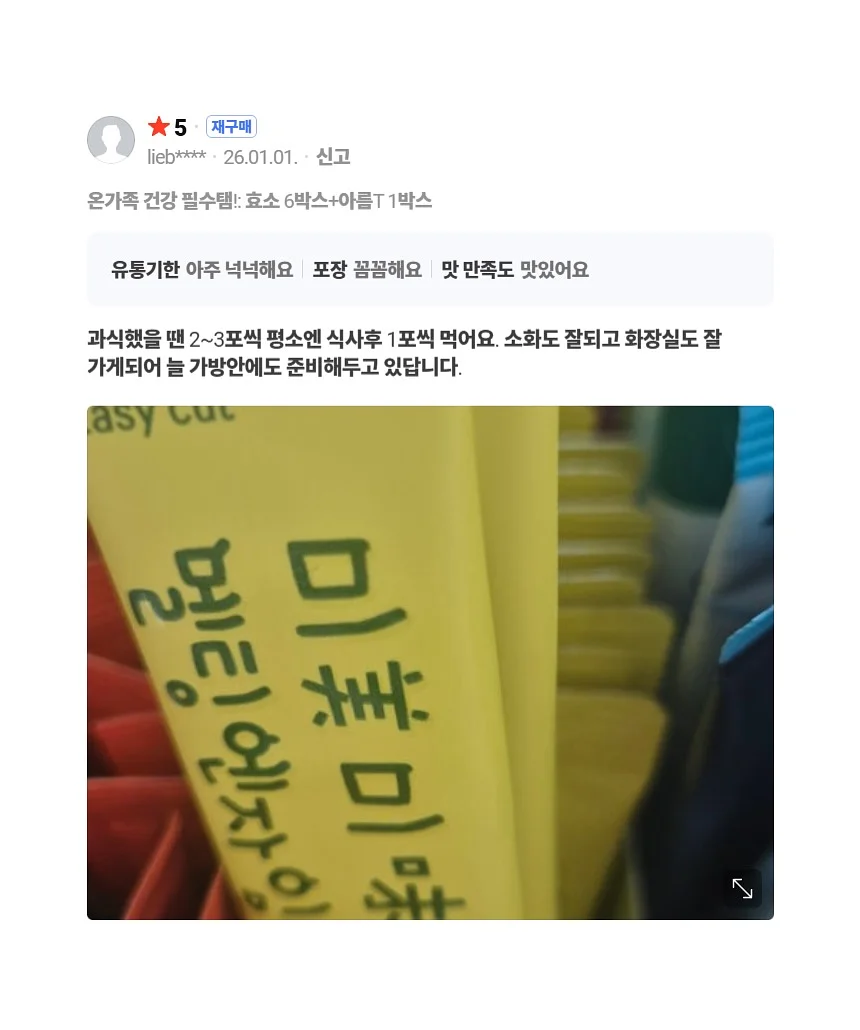 코코지 아띠 12