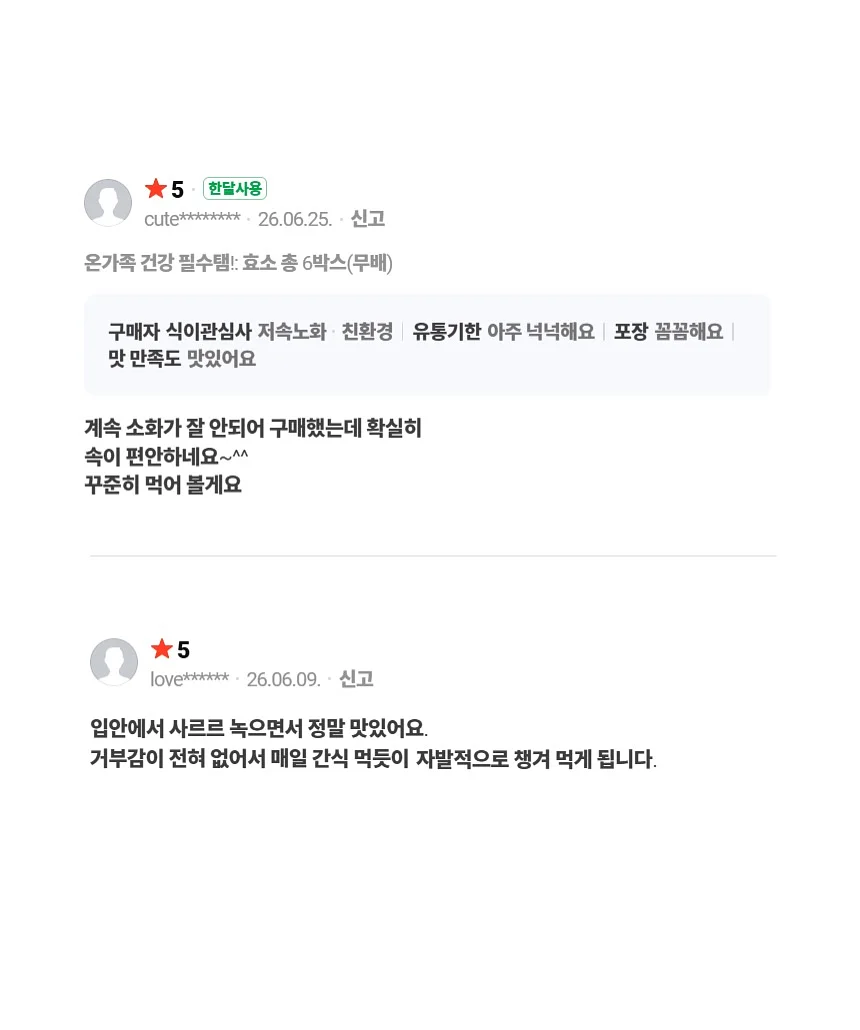 코코지 아띠 13