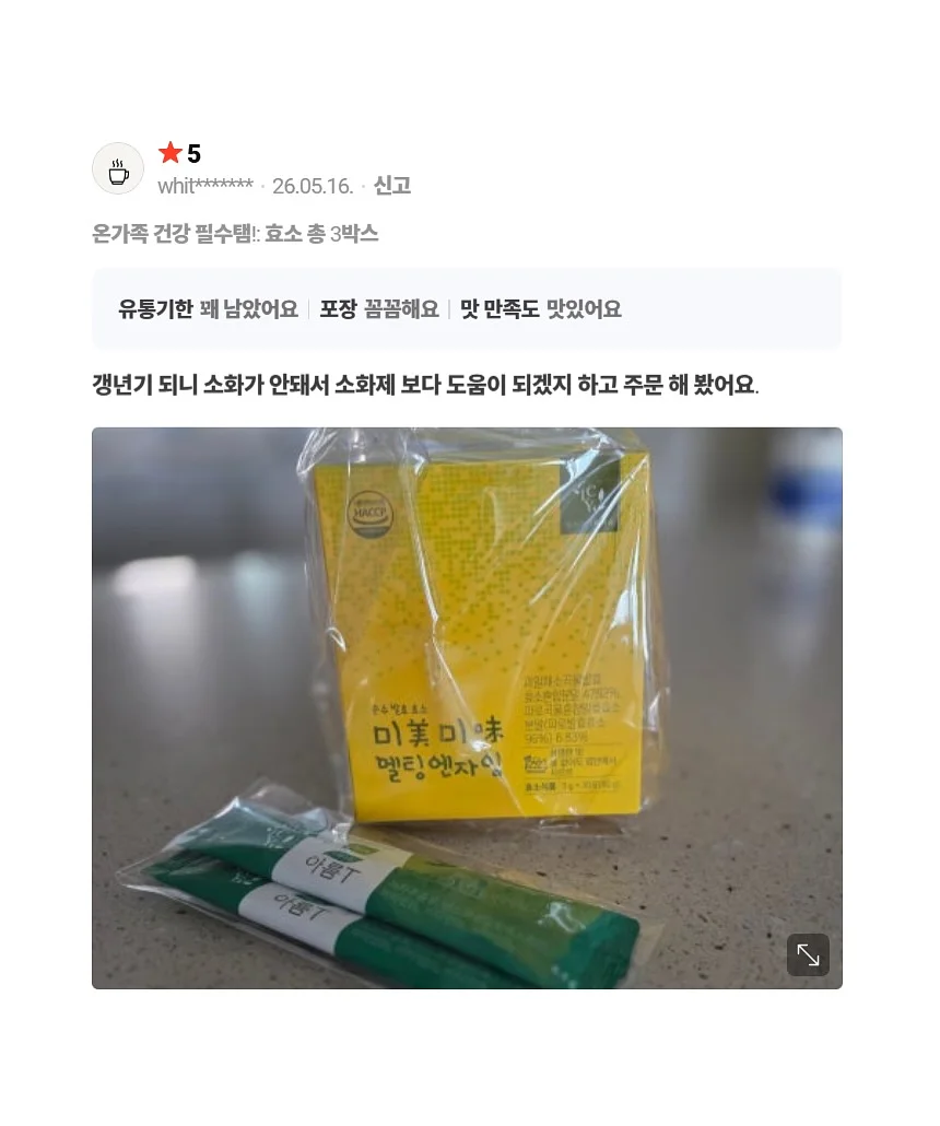코코지 아띠 14