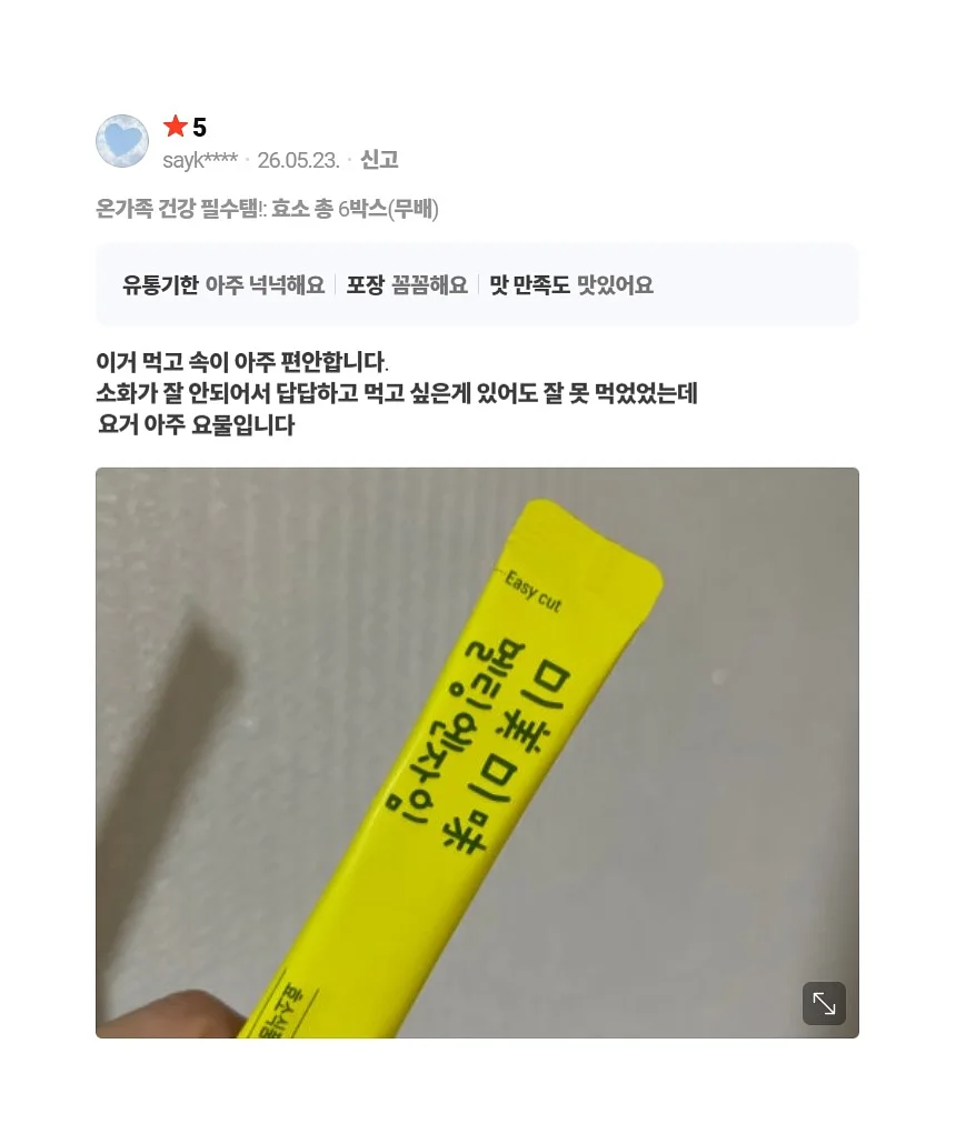 코코지 아띠 15