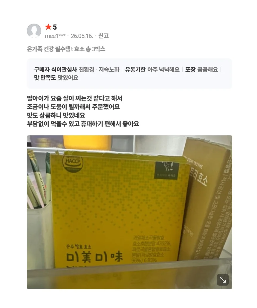 코코지 아띠 2