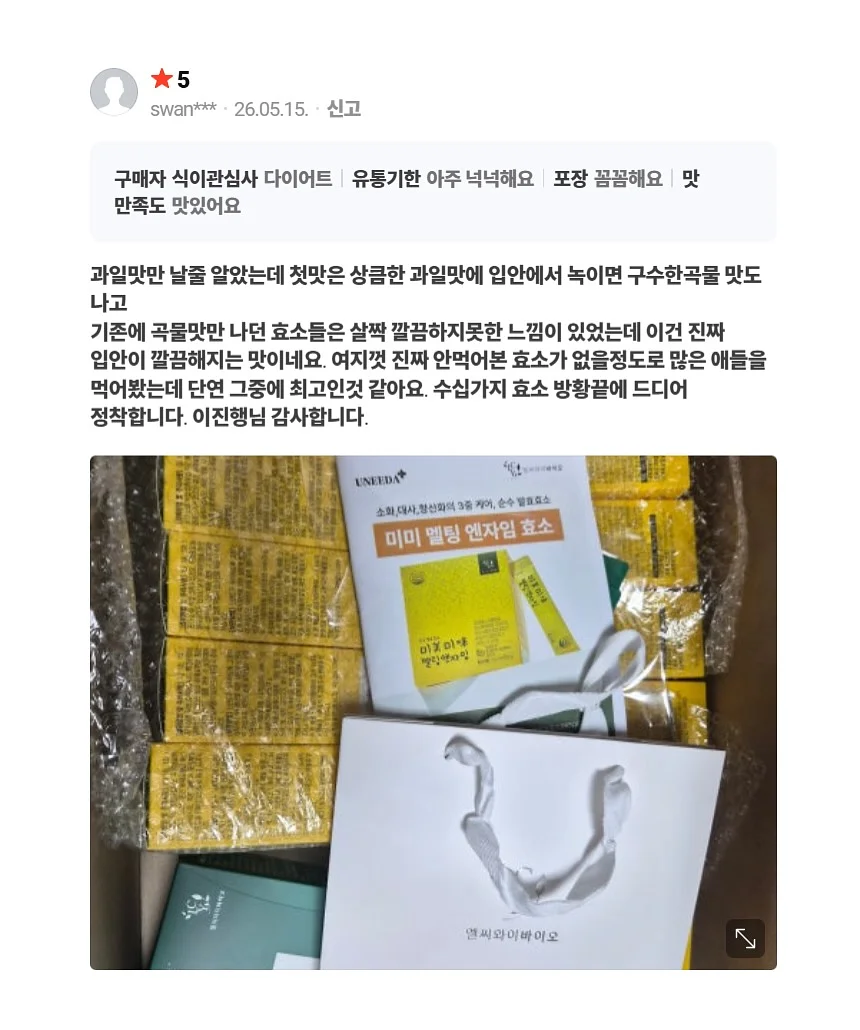 코코지 아띠 3