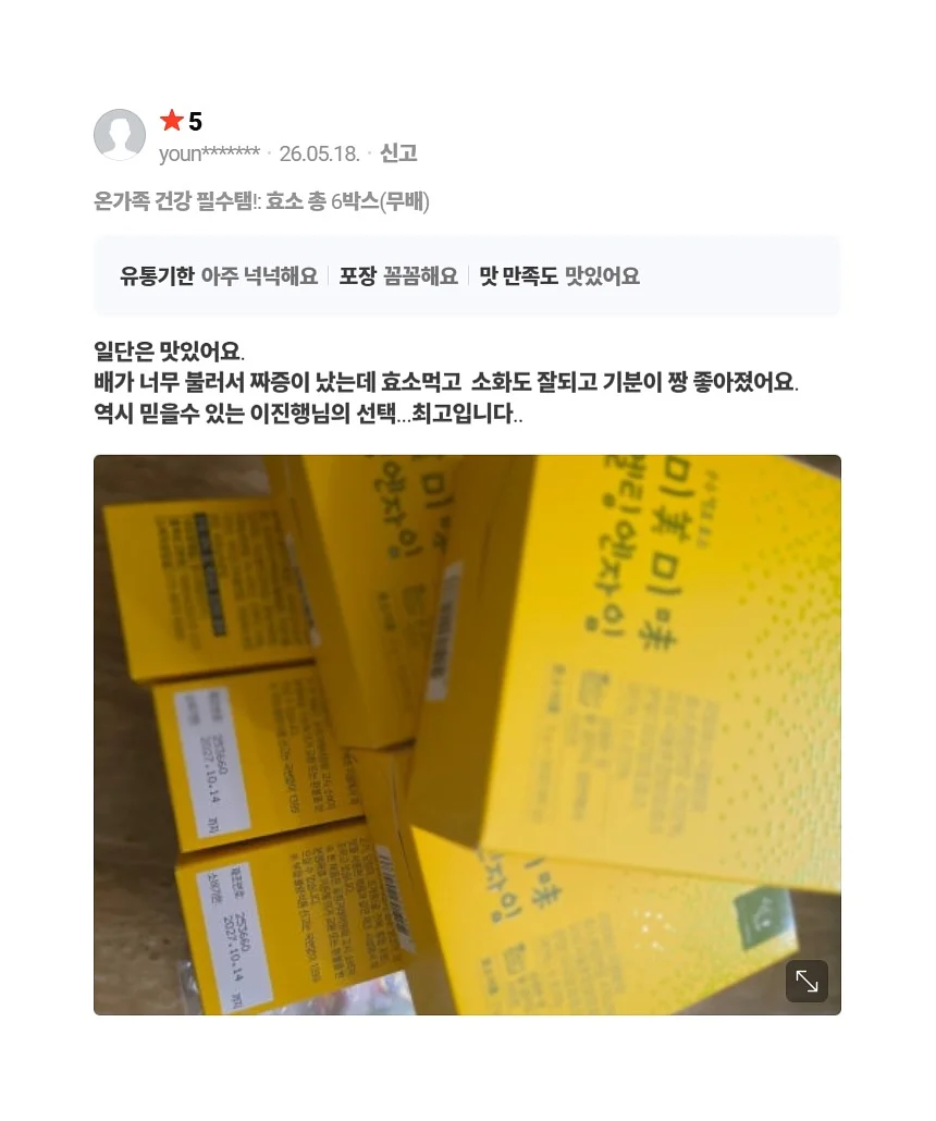 코코지 아띠 4