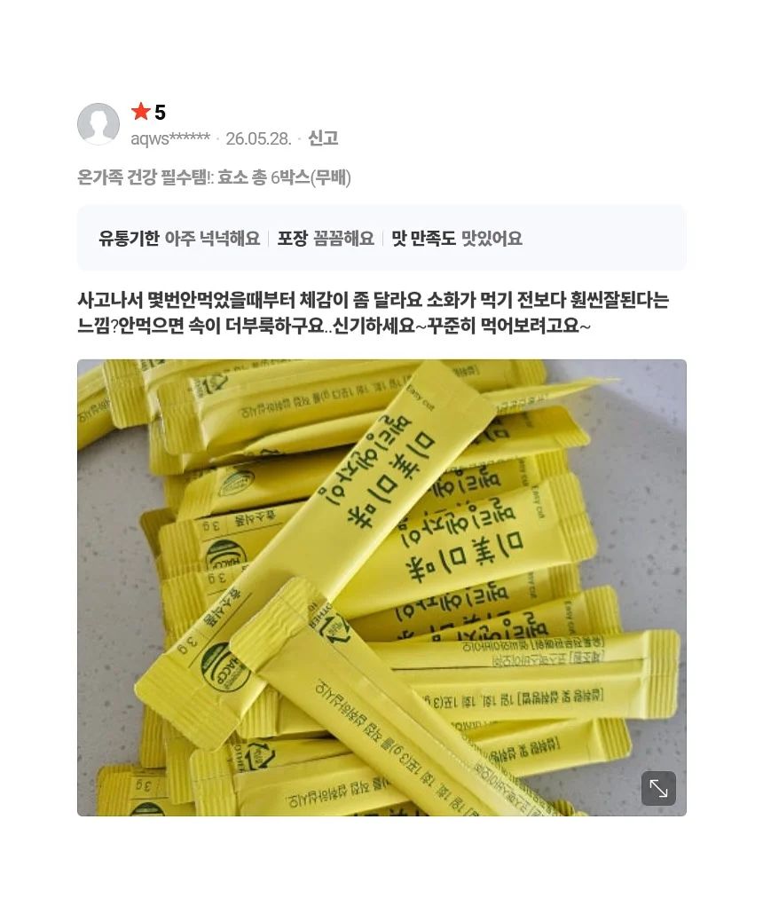 코코지 아띠 5